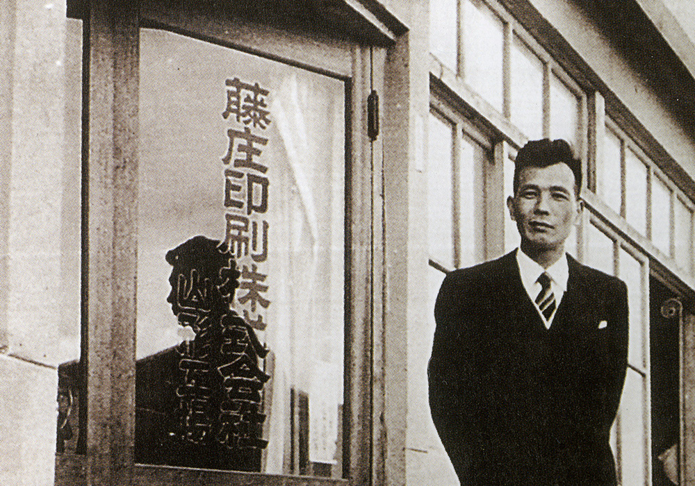 創業の地「山辺町」にて活版印刷業を設立