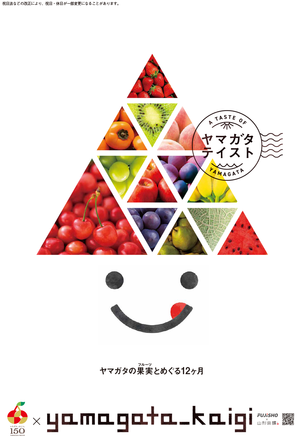 ダウンロードコンテンツ | クロスメディアのご提案なら藤庄印刷株式会社