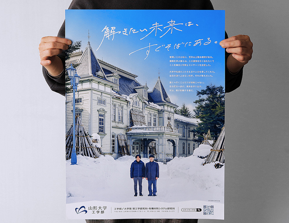 山形大学,工学部