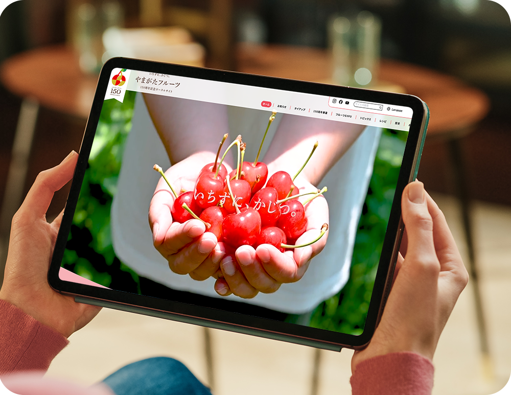 山形県さくらんぼ＆フルーツPR協議会